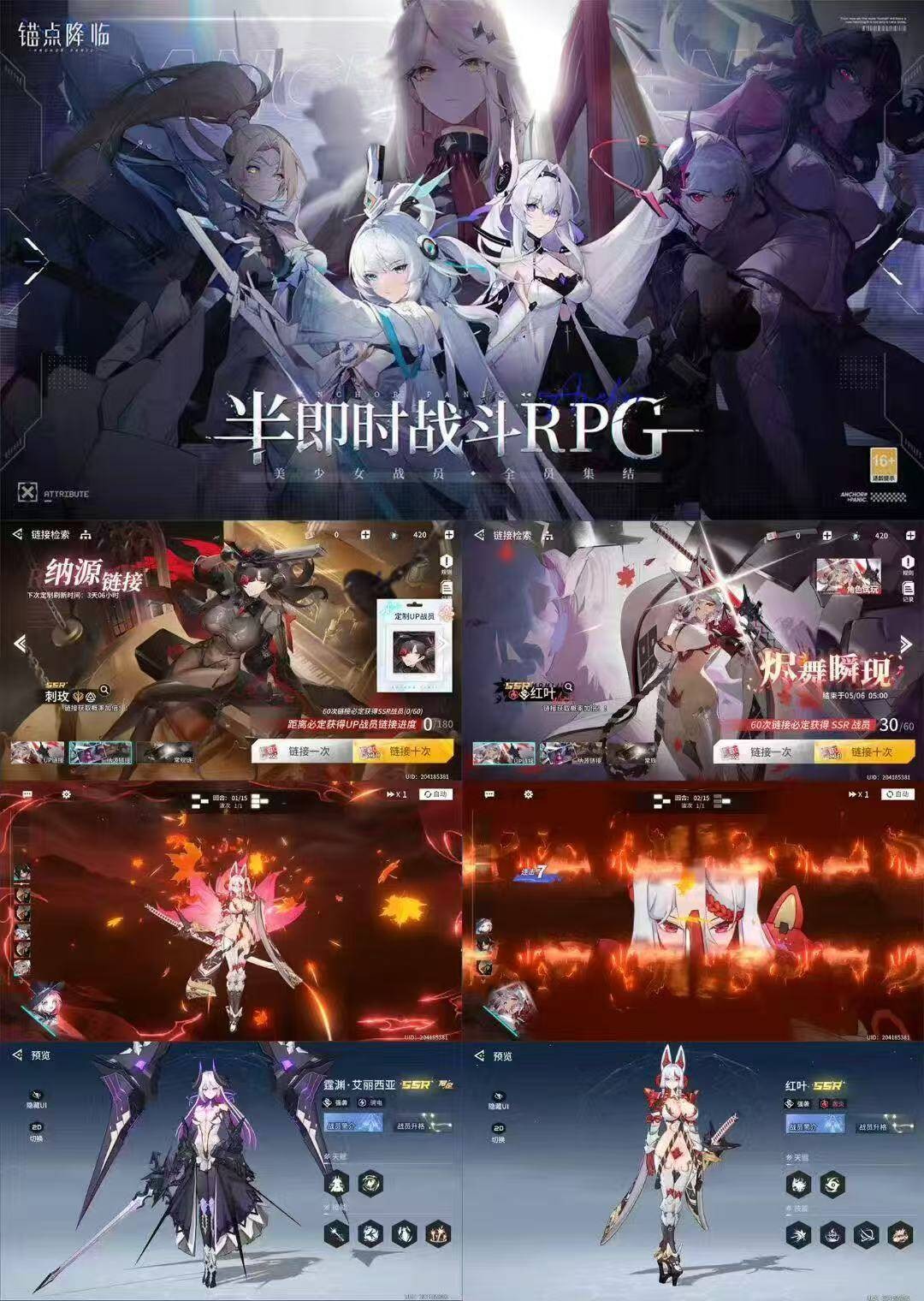 《锚点降临》经典正版卡牌手游 