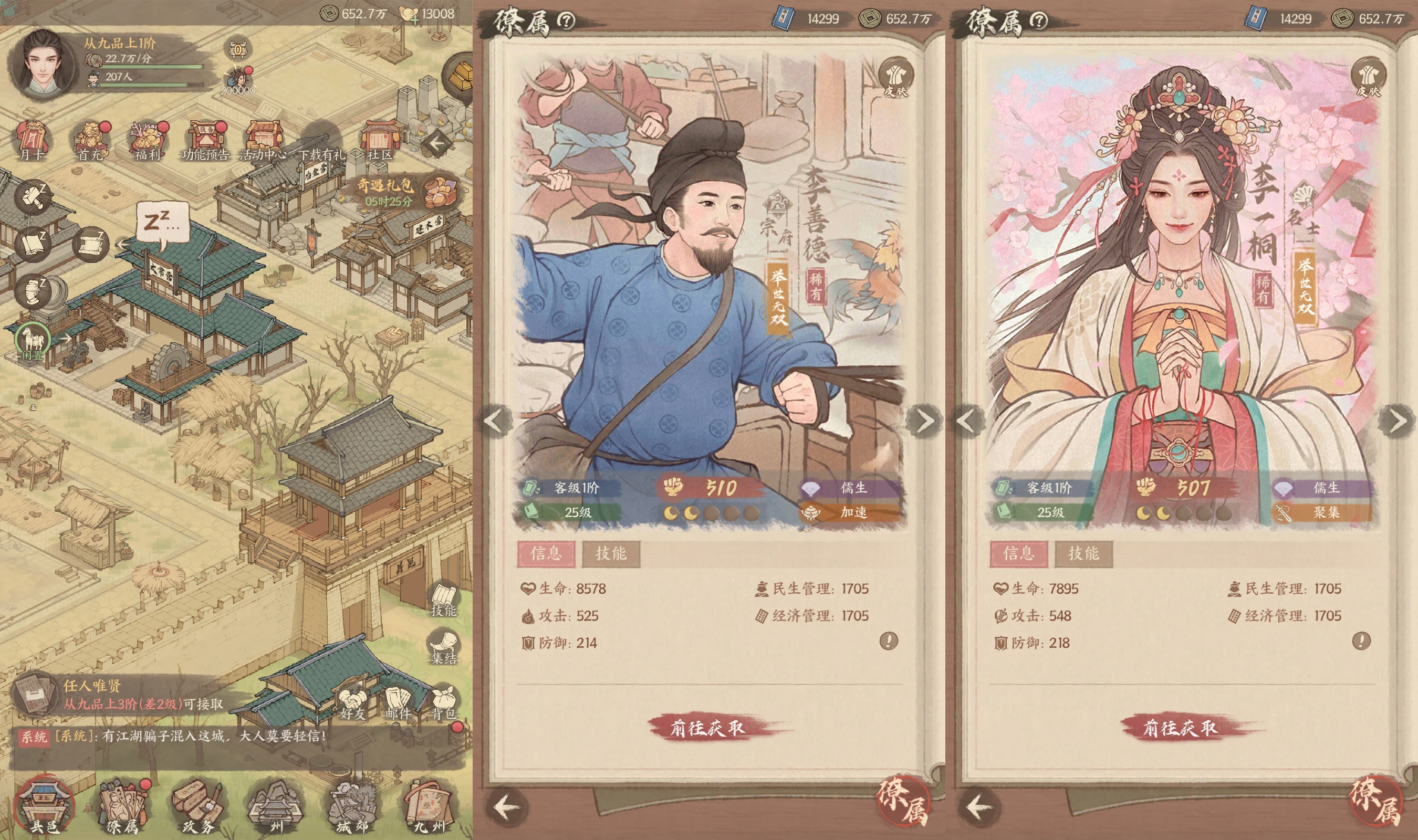 良田（同步官服）