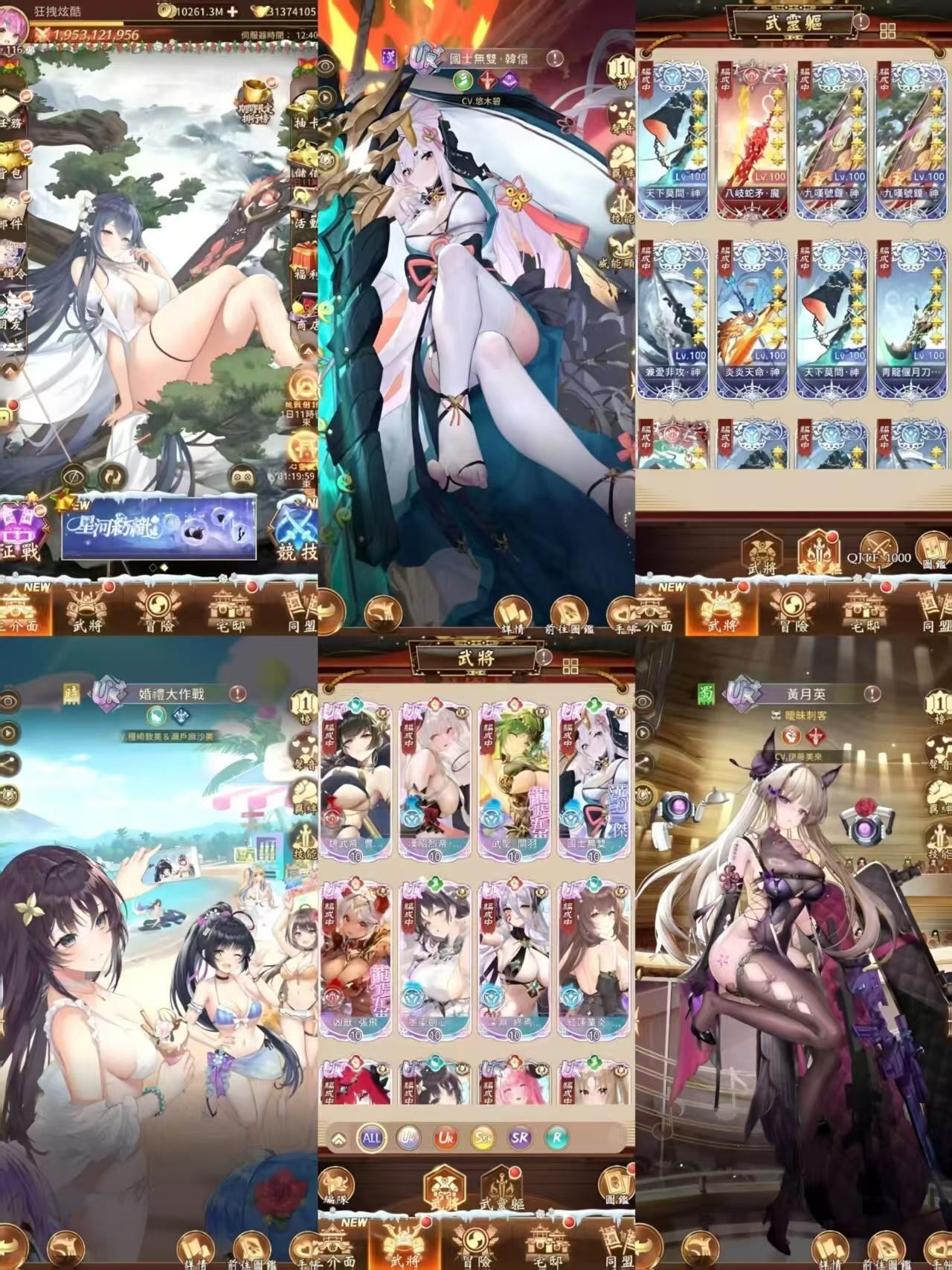 一骑当千（少女回战）