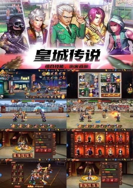 《皇城传说》无限买断