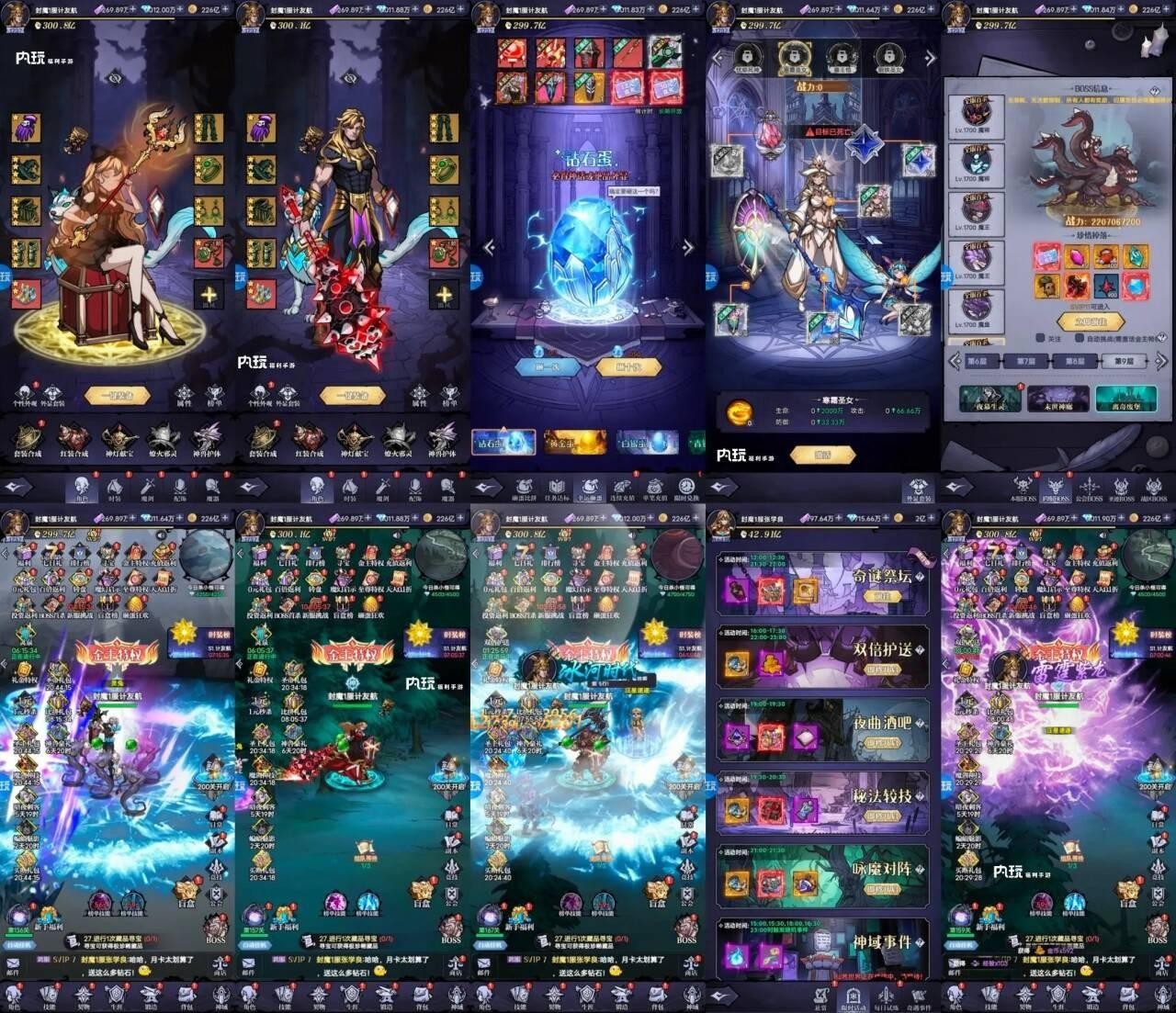 暗黑封魔录-代金买断服 