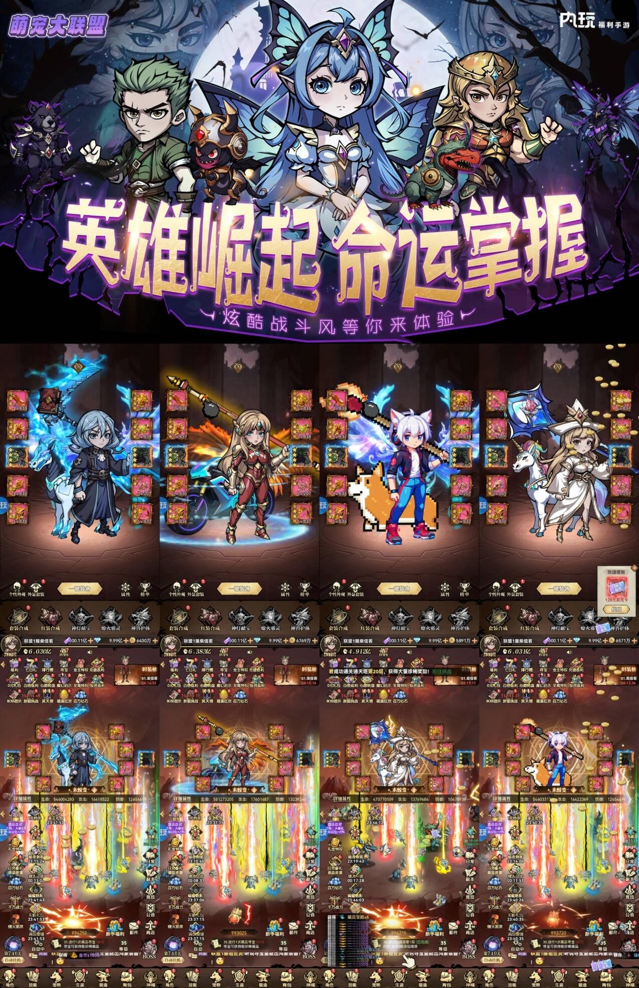 《萌宠大联盟》