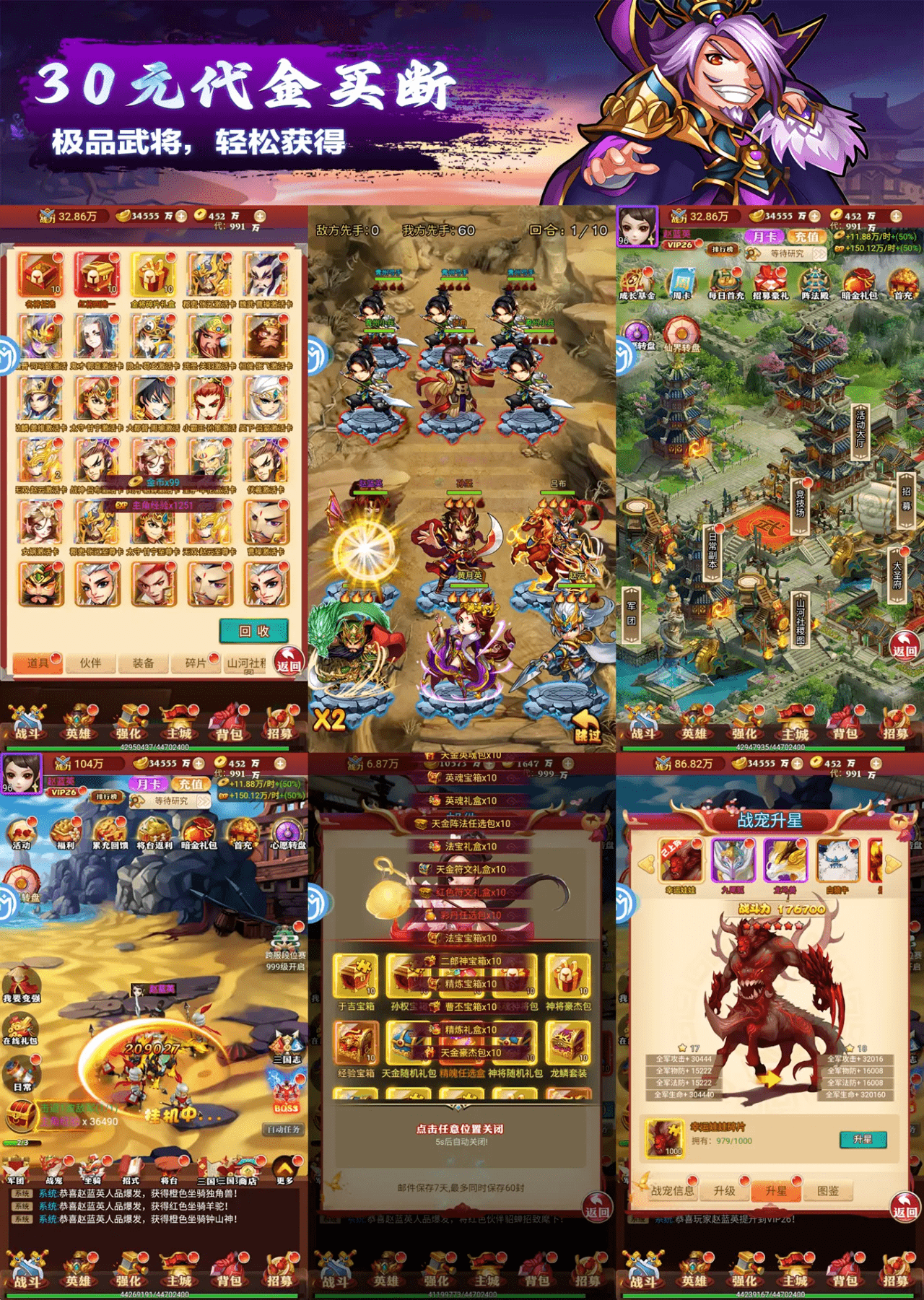 ★新游★卡牌三国GM版（328买断） 