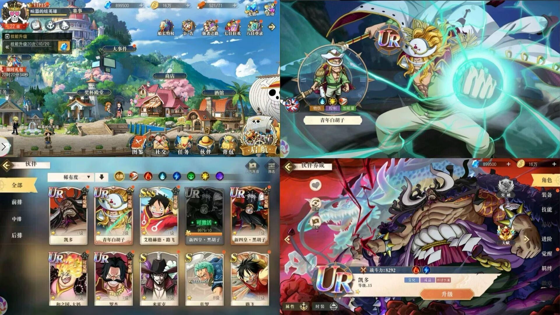 《船长启航》买断服