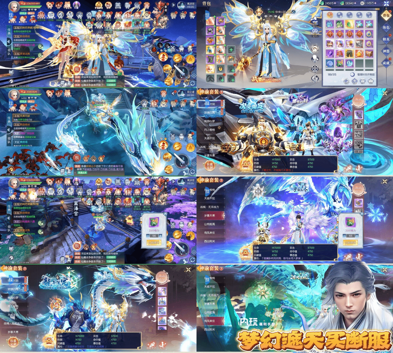 《梦幻遮天》代金买断版