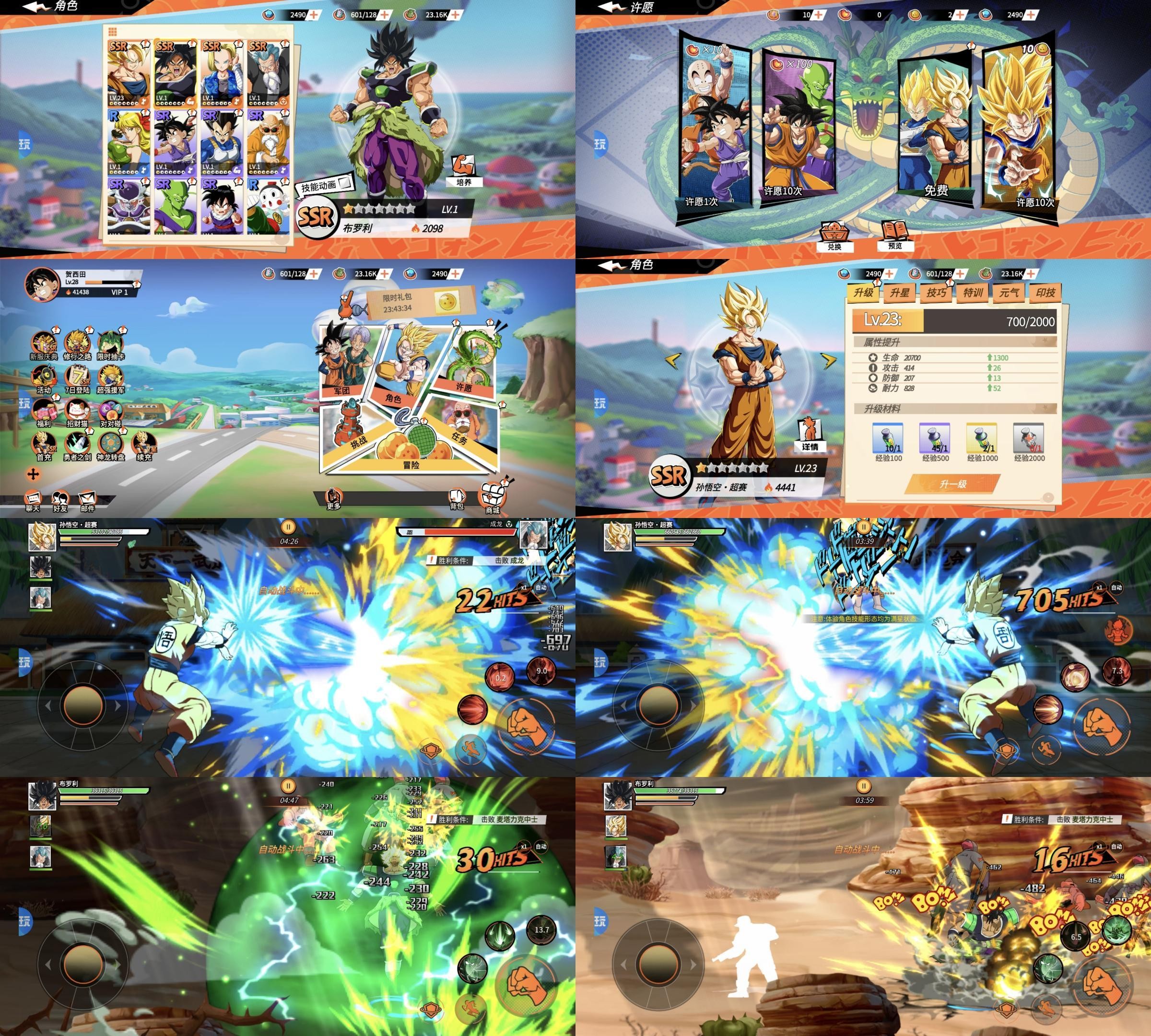 《塔尔战纪》-龙珠格斗