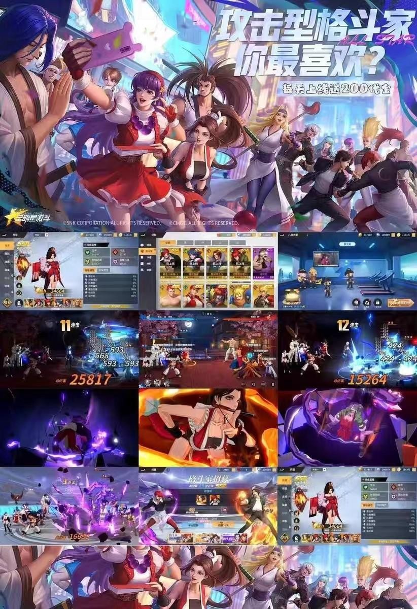 《拳皇全明星》无BUG版