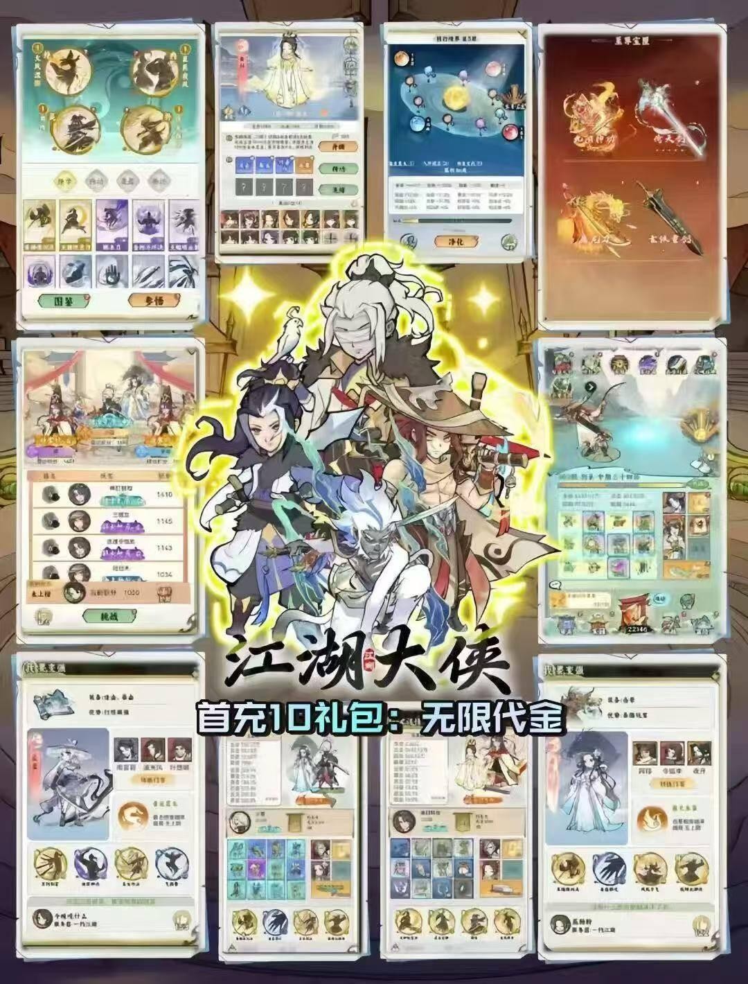 《江湖大侠-无限代金》钓鱼开箱！