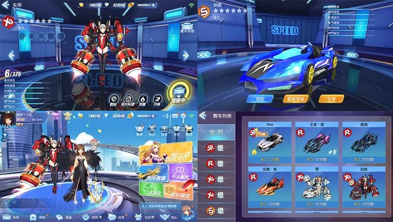 一起来飞车(无限服)