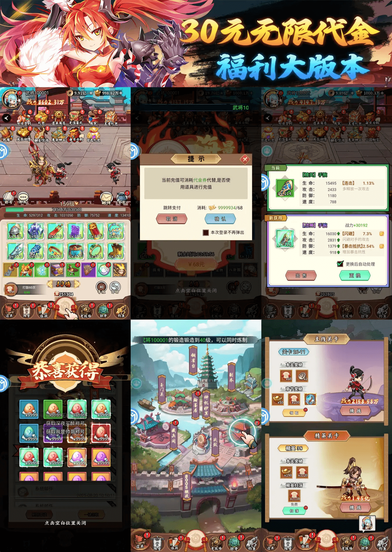 ★新游★三国2开箱GM版