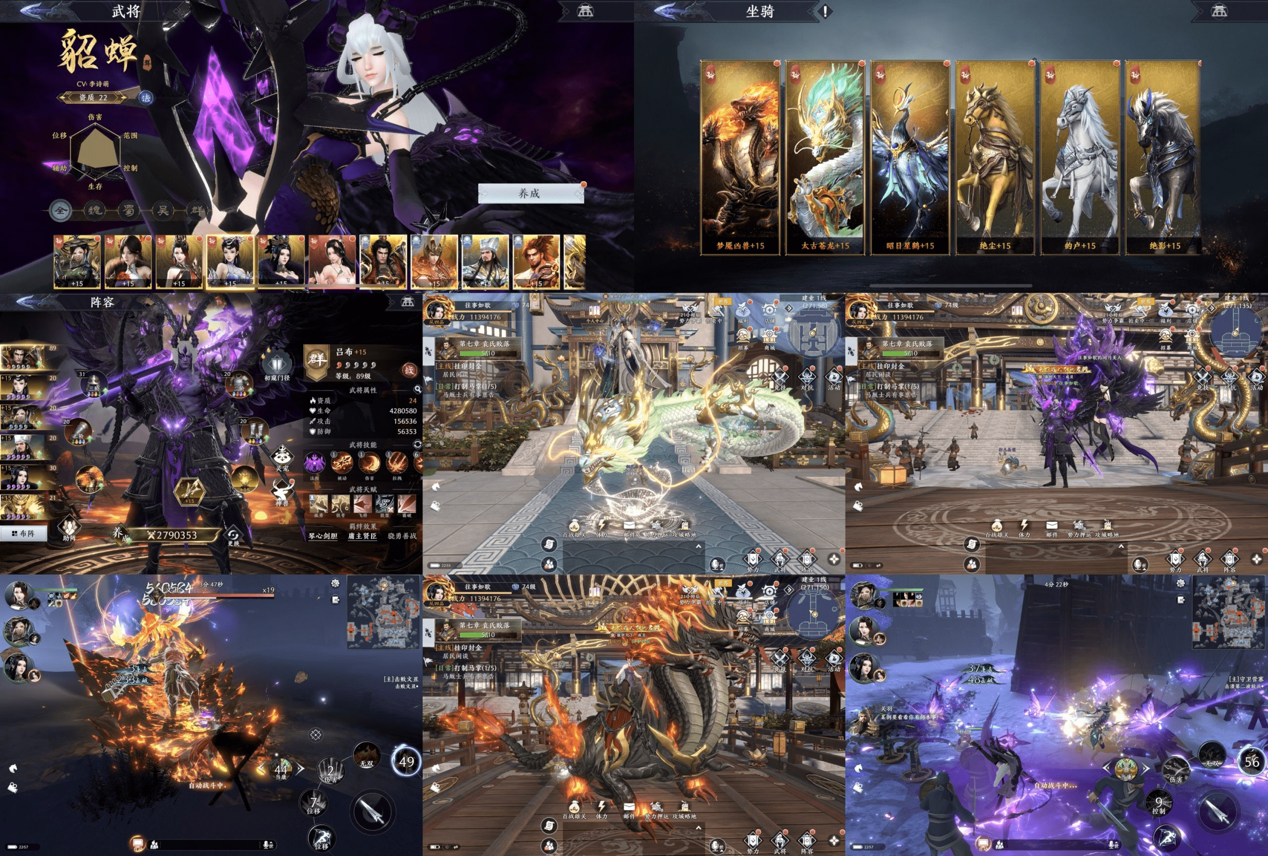 极无双2国战 (修复版)