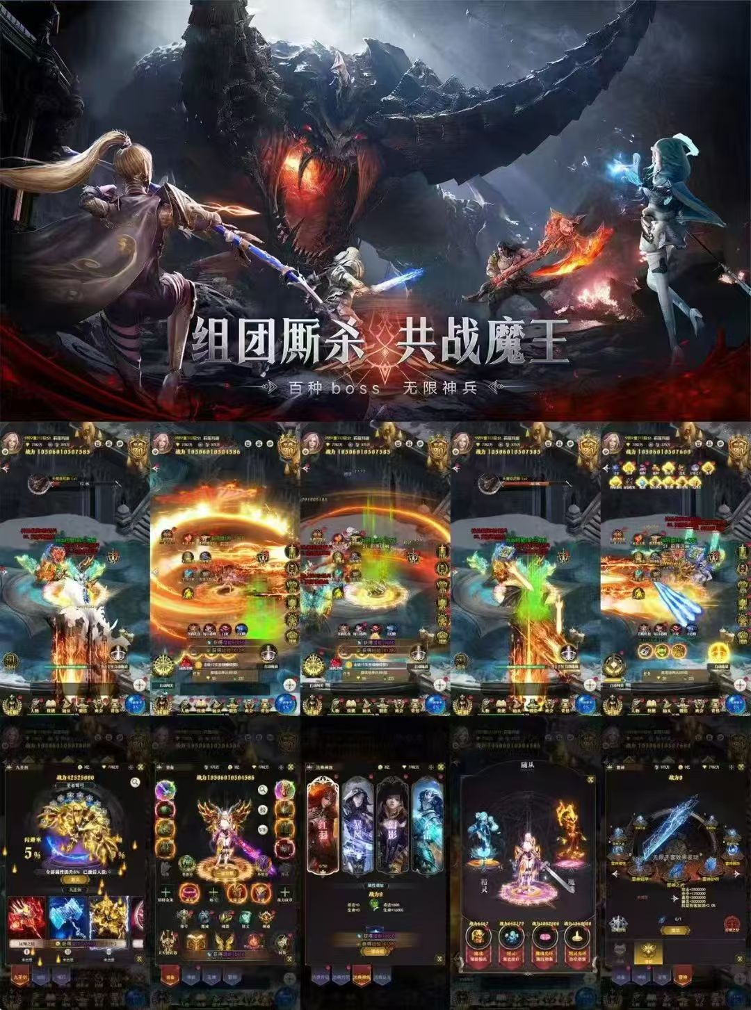 竖版奇迹mu手游