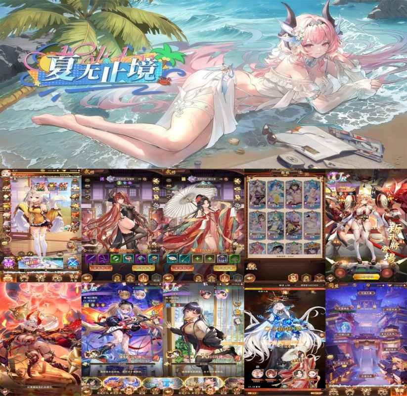 少女回合战