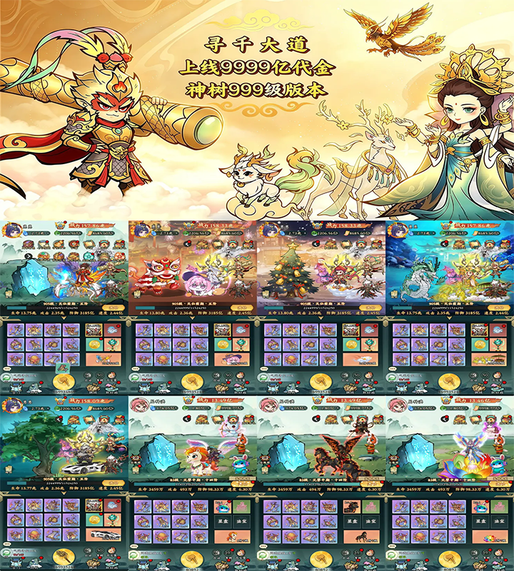 纵横西游路【买断版】