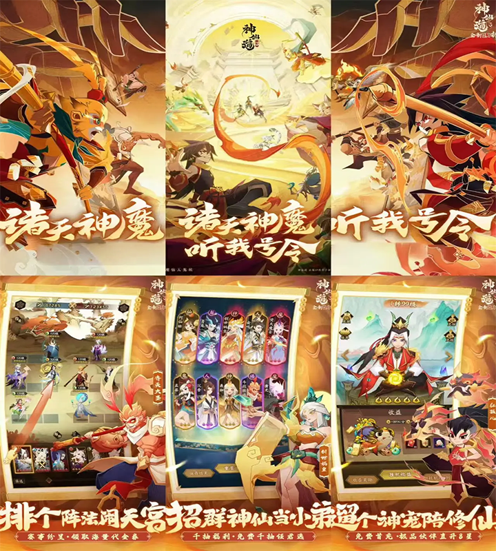《神仙道3》(每日送648)