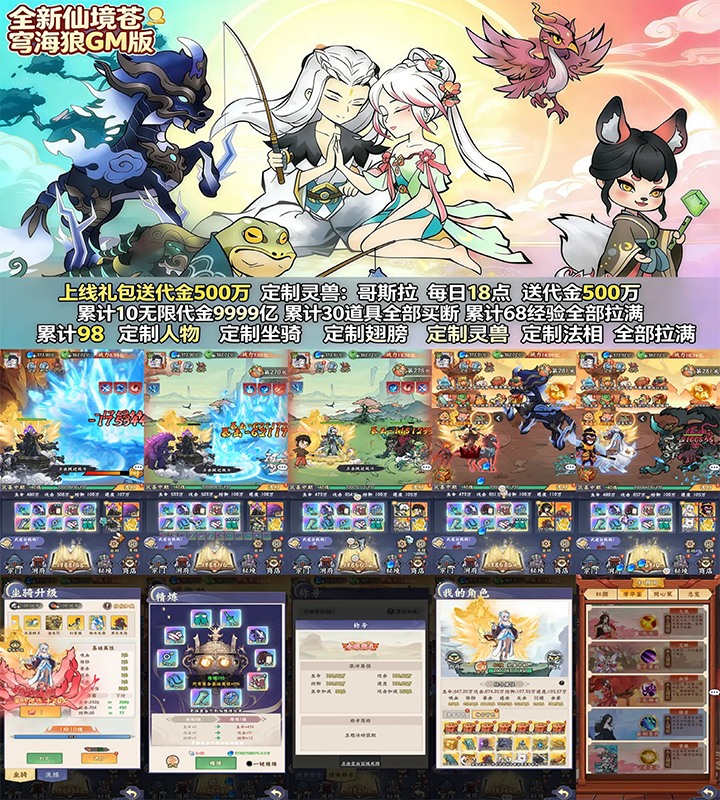 海狼GM版【买断】