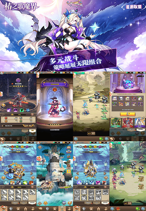椿之歌魔界