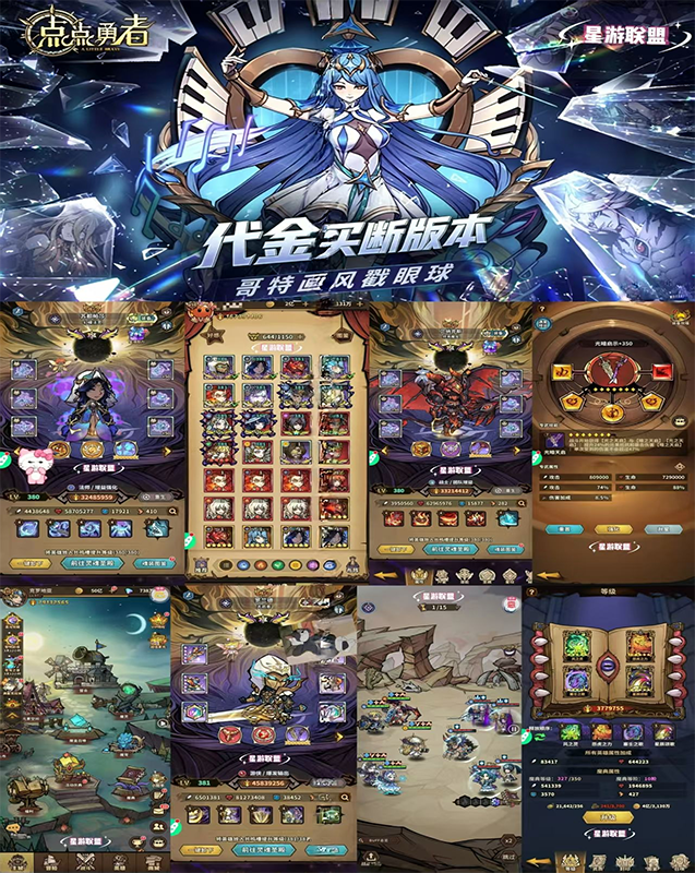点点勇者(买断)