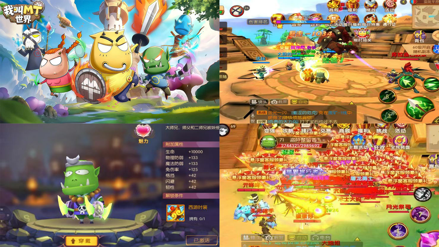 我叫MT世界(回归版)每日送代金*648