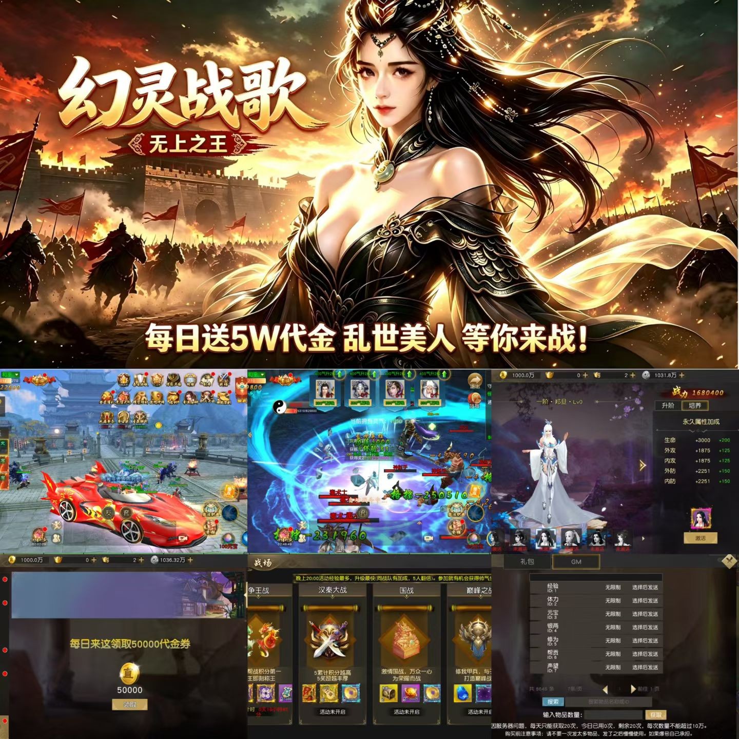 幻灵战歌（无上之王）