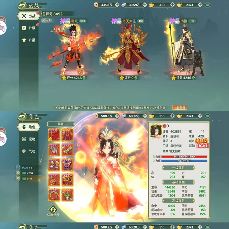 热血江湖归来-(7职业)