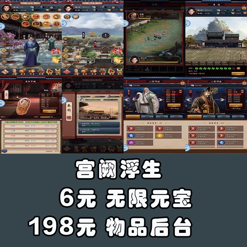 宫阙浮生